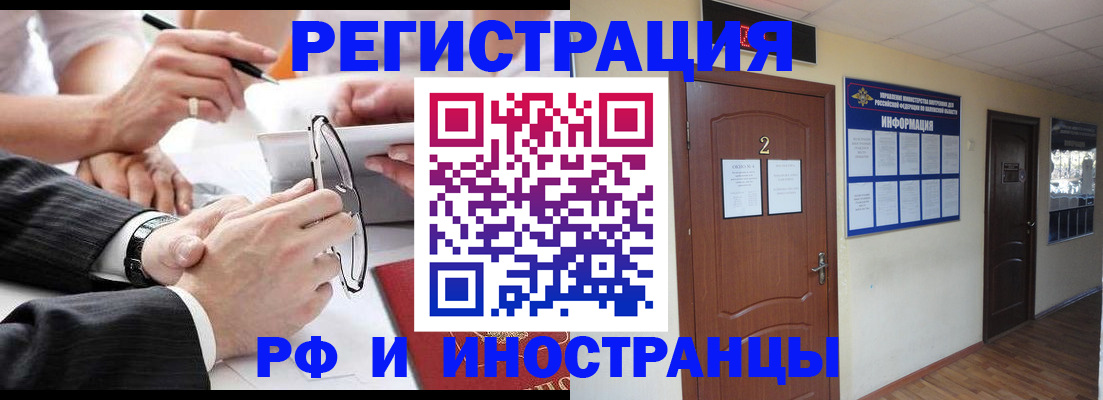 прописка паспорт в Бронницах