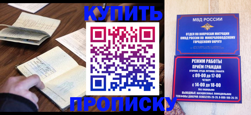 прописка для школы в Бронницах