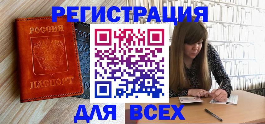 временная прописка в Бронницах