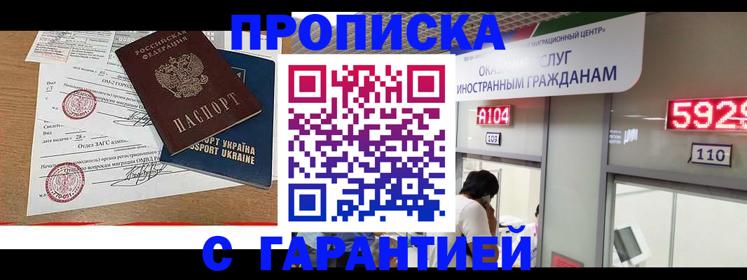 где прописаться в Бронницах